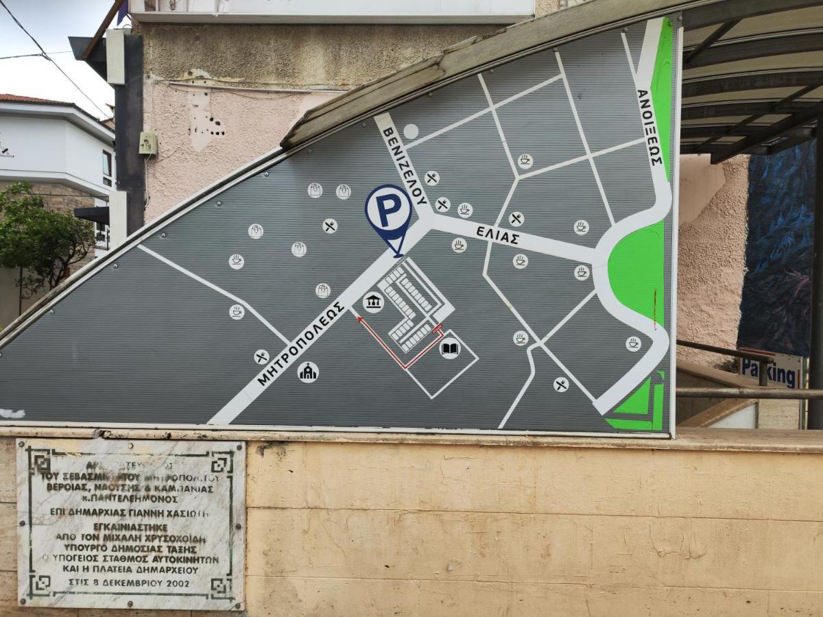 Ονειροπαγίδα Apartment Veria  Luaran gambar