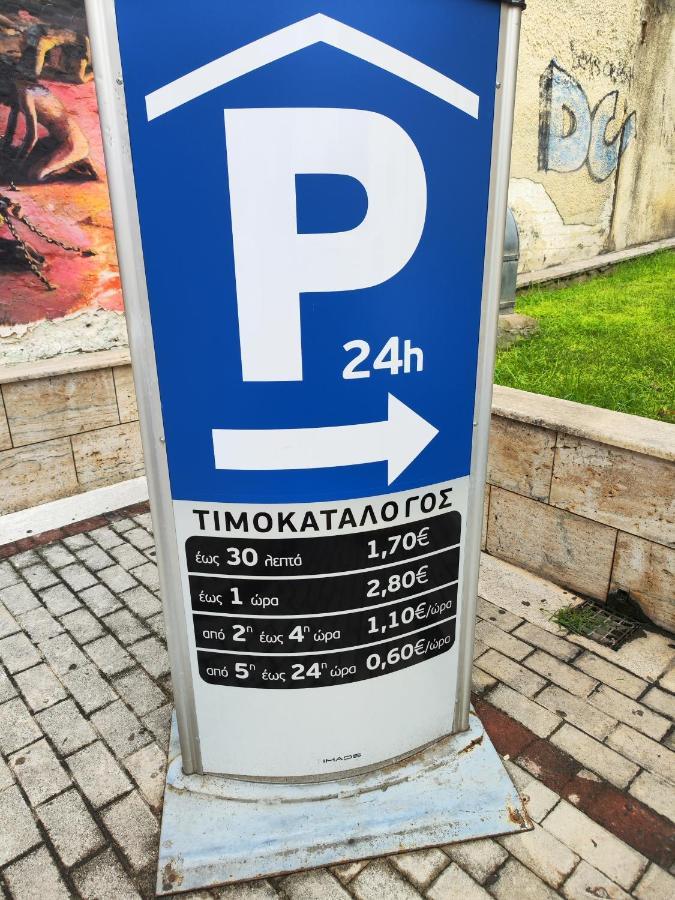 Ονειροπαγίδα Apartment Veria  Luaran gambar