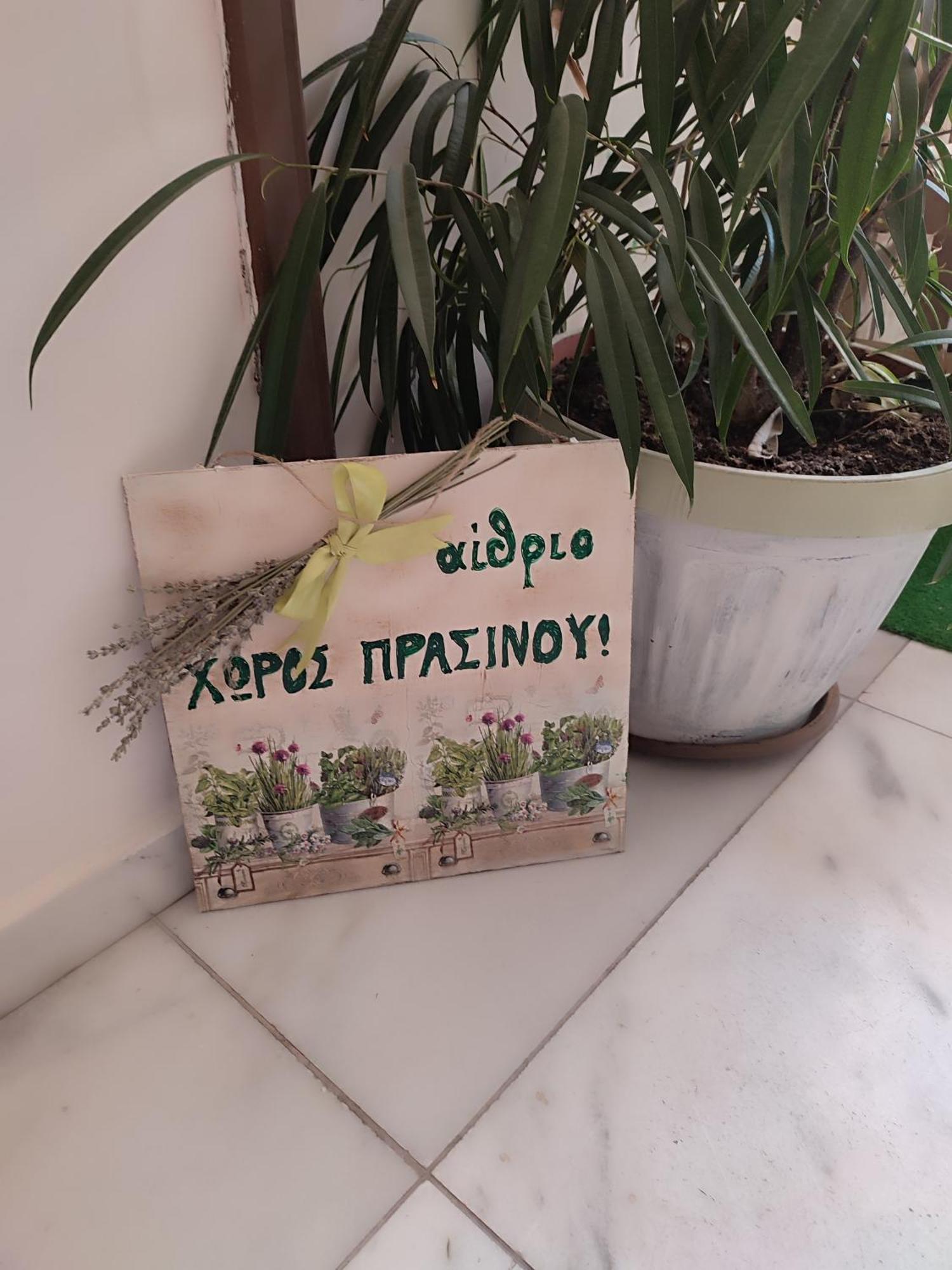 Ονειροπαγίδα Apartment Veria  Luaran gambar
